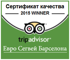 Euro Segway Barcelona - According to the rating on TripAdvisor we are one of the Best! Euro Segway Barcelona - Certificate of Excellence 2015